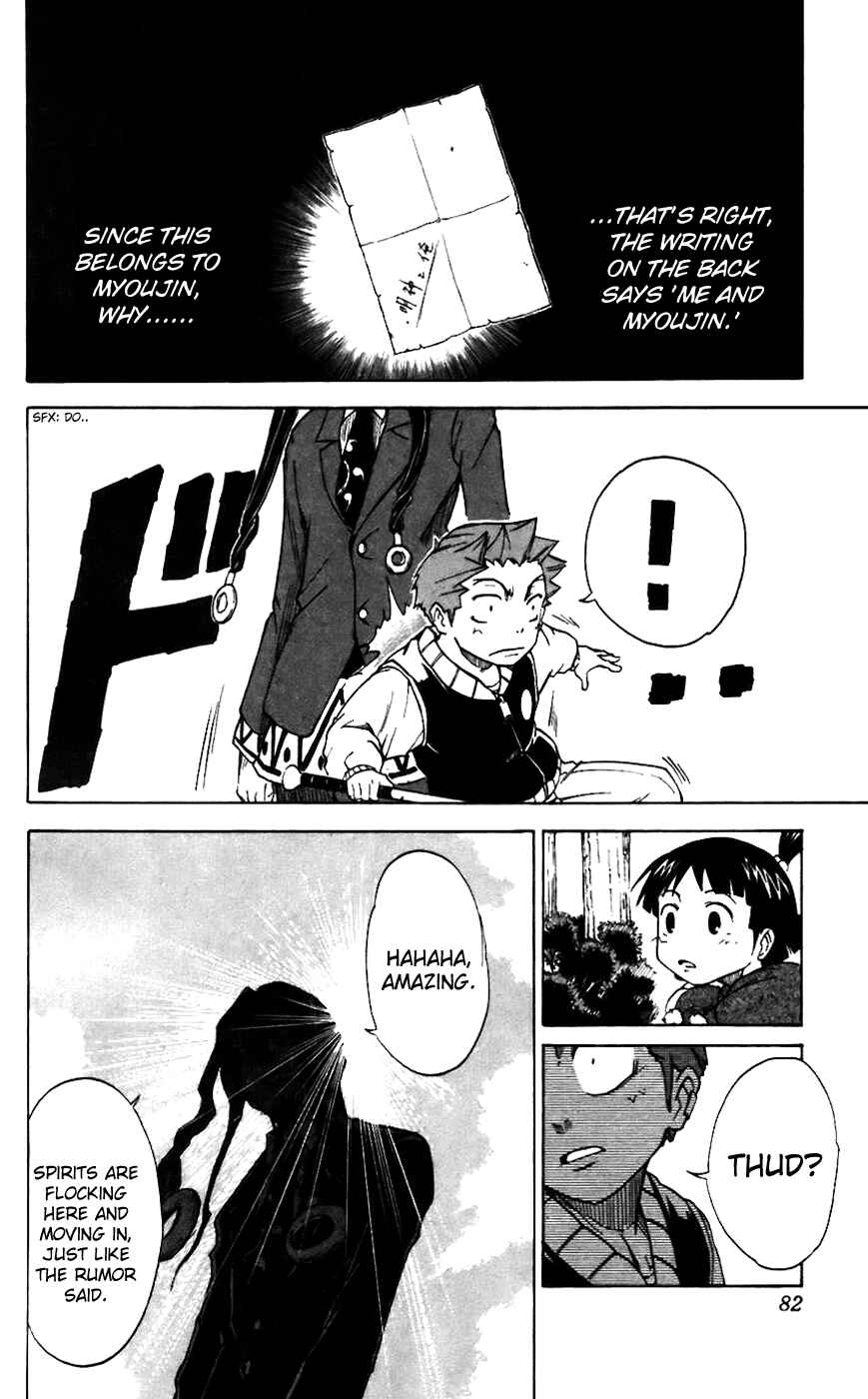 Page 17 Chapter 11 Mieru Hito