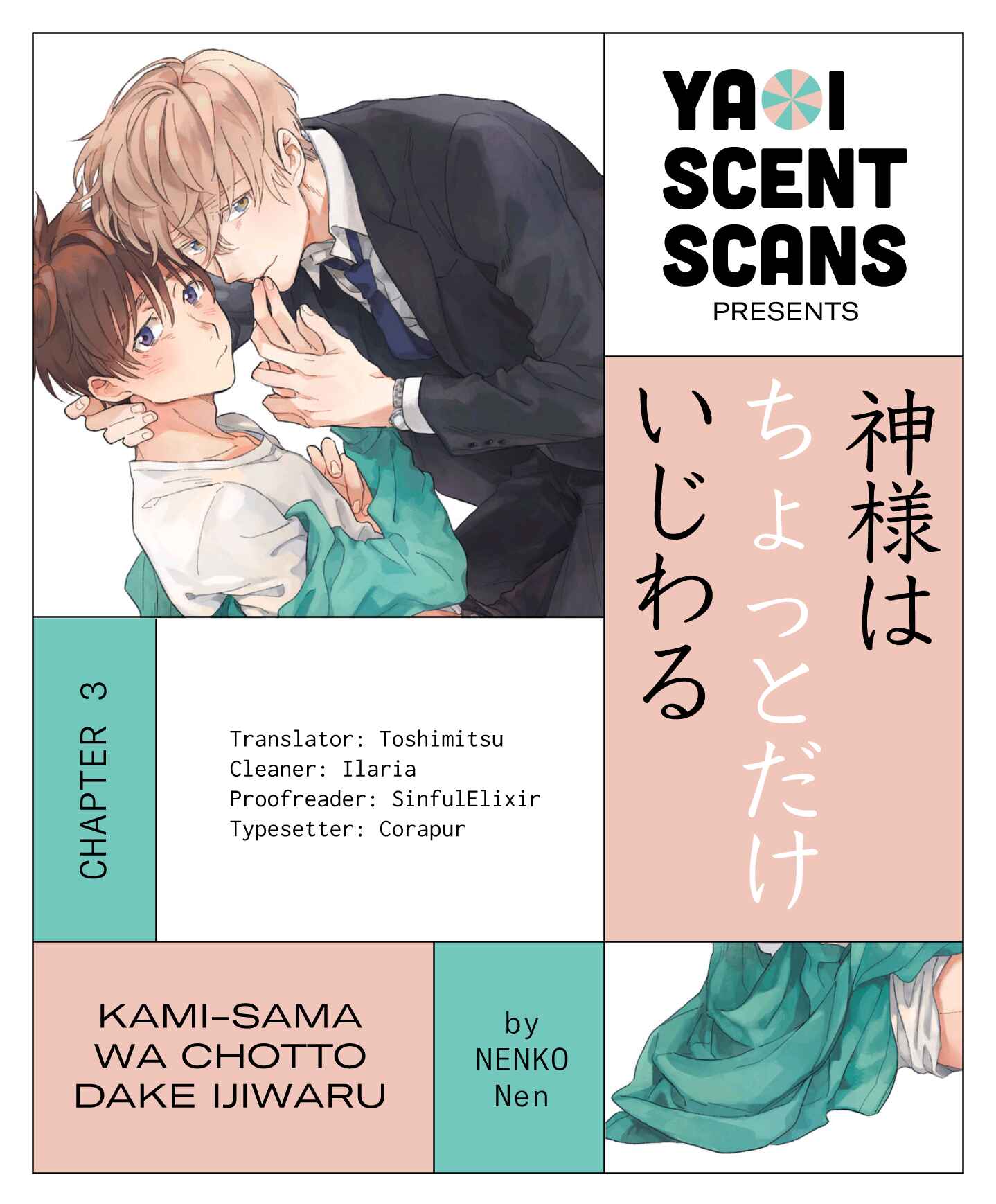 Page 1 Chapter 3 Kami-sama wa Chotto Dake Ijiwaru