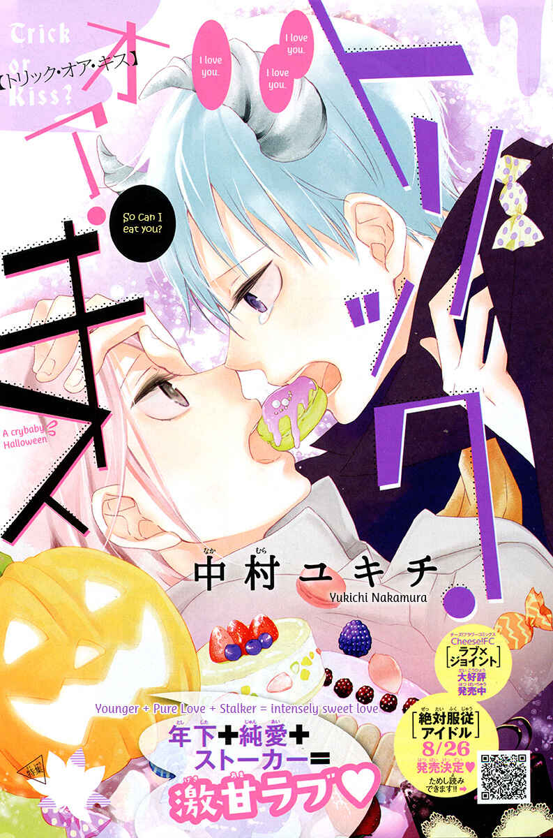 Page 2 Chapter Unknown_1a4d Trick or Kiss
