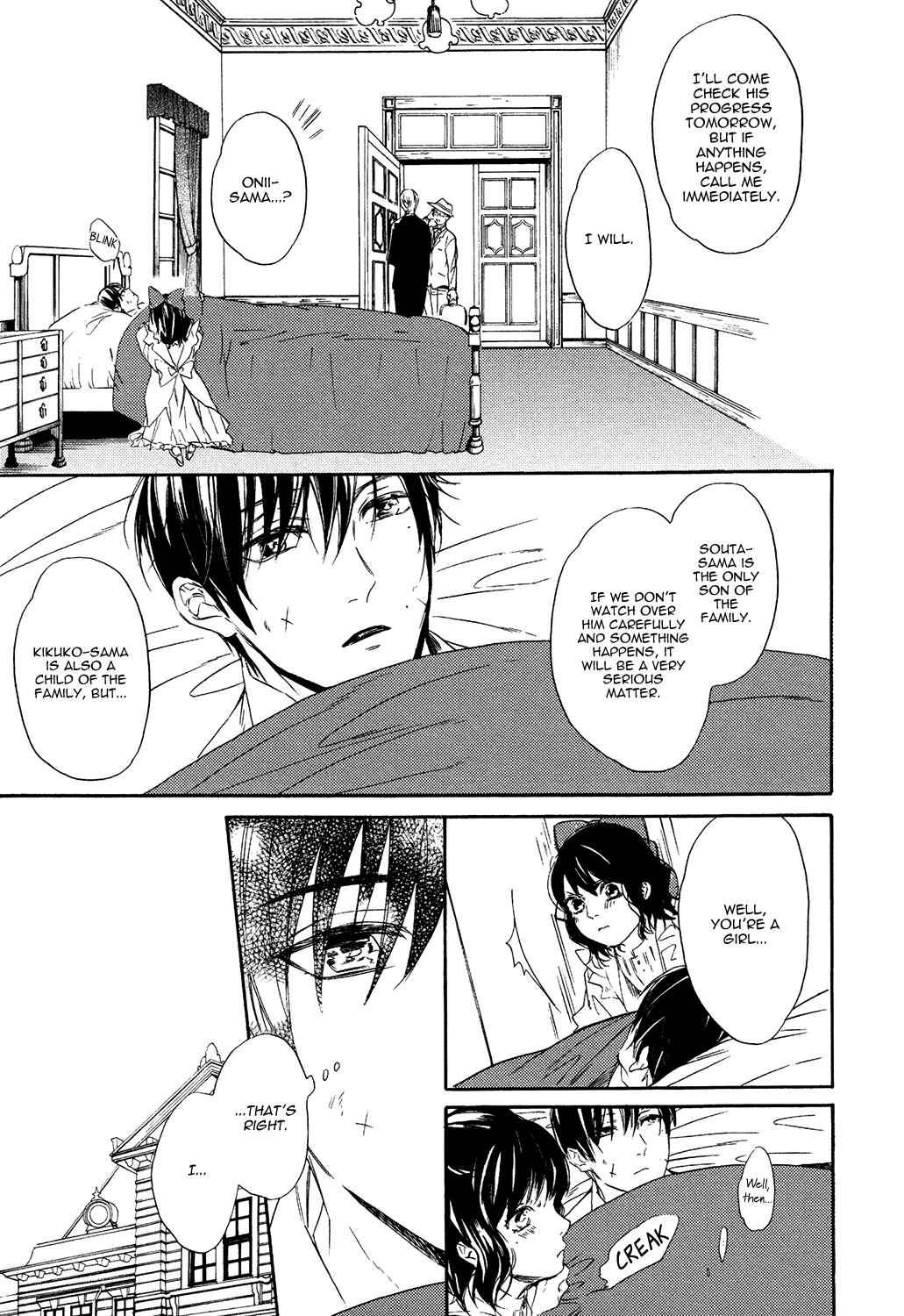 Page 5 Chapter 2 Kageri ni Komorebi, Sore Kara Midori