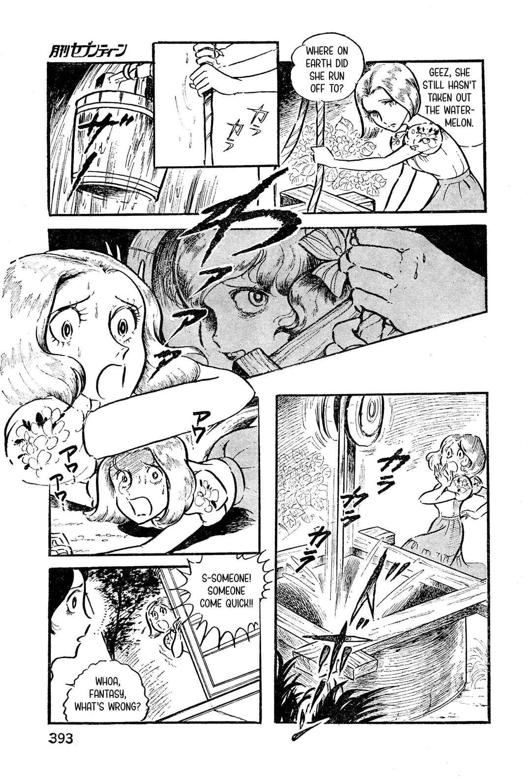 Page 22 Chapter Unknown_378a House