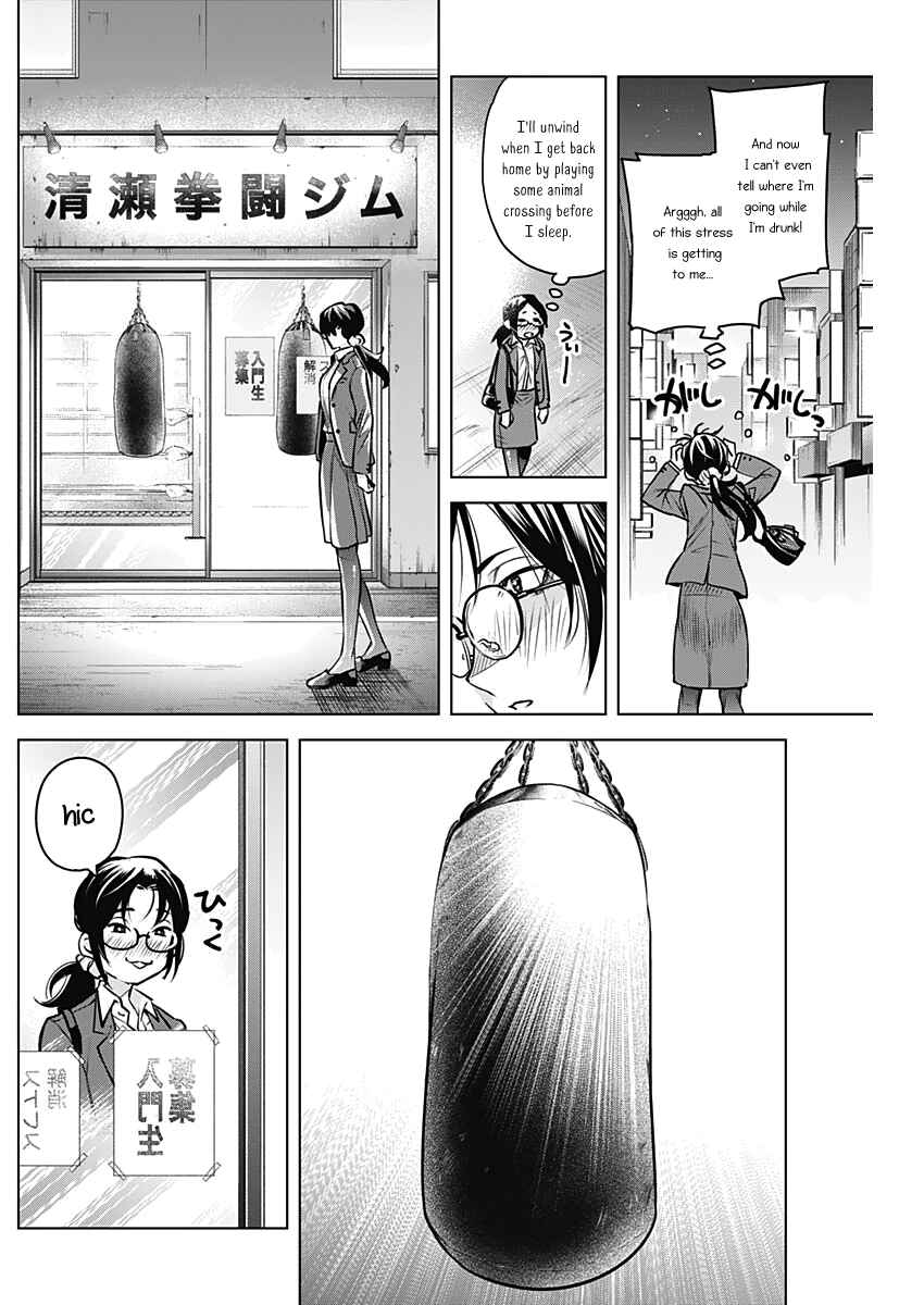 Page 10 Chapter Unknown_c944 Afterclass Strongberry