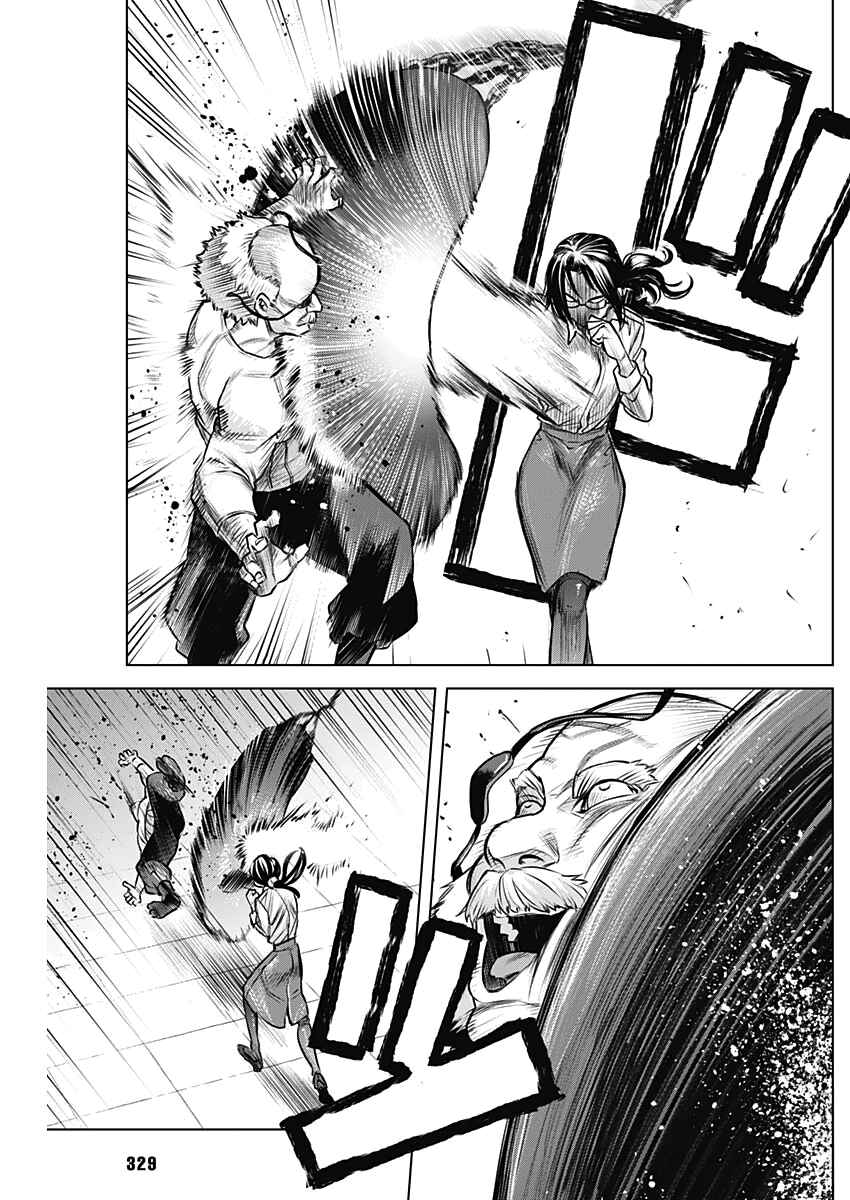 Page 13 Chapter Unknown_c944 Afterclass Strongberry