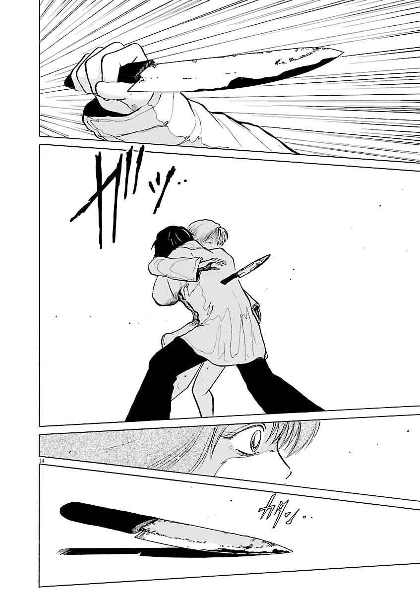 Page 14 Chapter 23 Zebraman