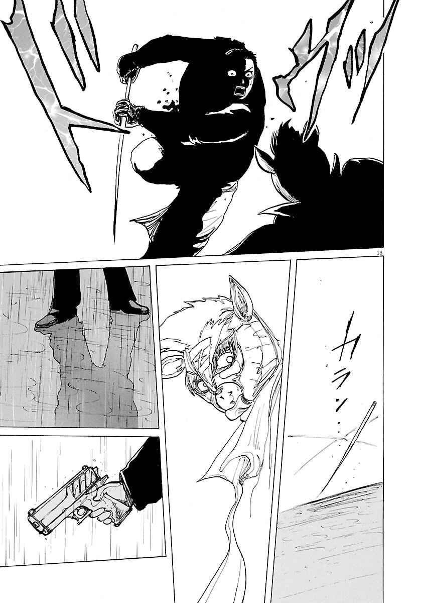 Page 13 Chapter 38 Zebraman