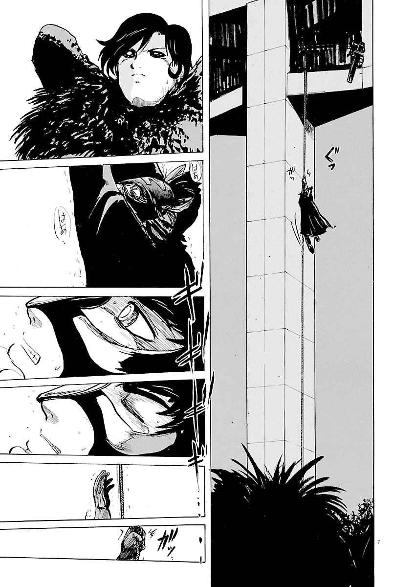 Page 7 Chapter 40 Zebraman