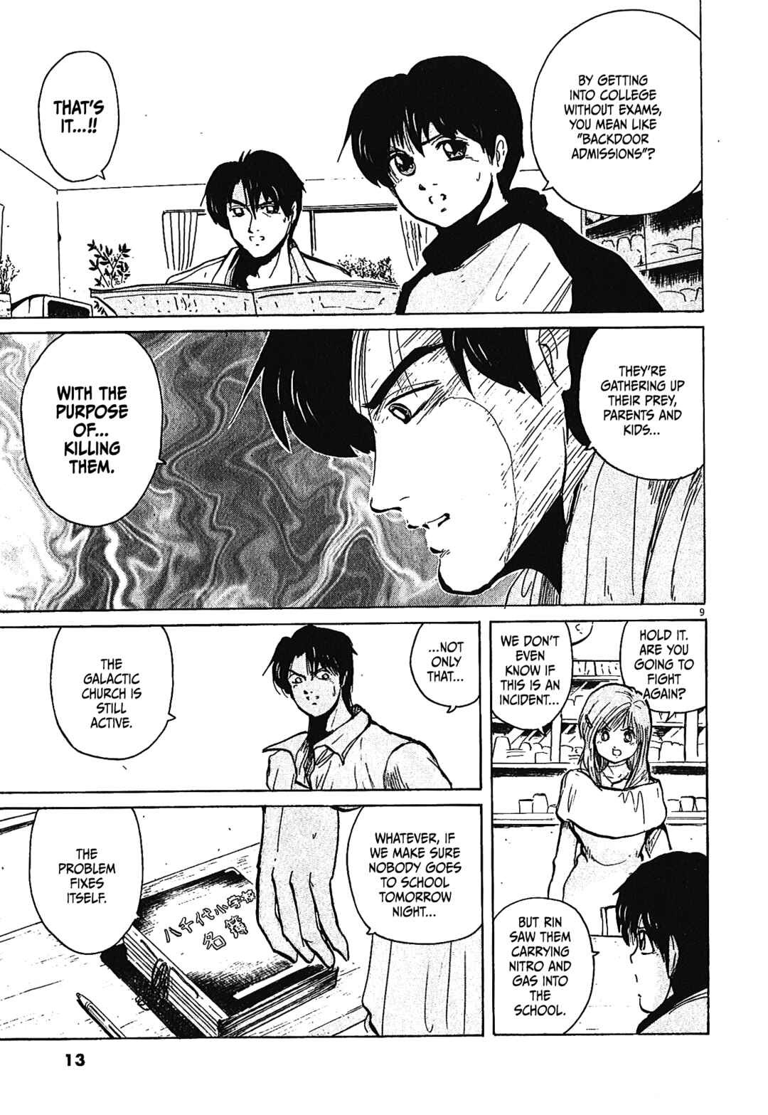 Page 13 Chapter 44 Zebraman
