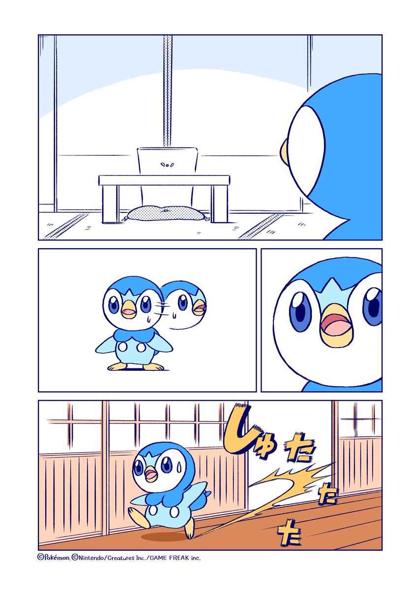 Page 2 Chapter 5 Makezugirai na Pochama to Ganko na Shousetsuka