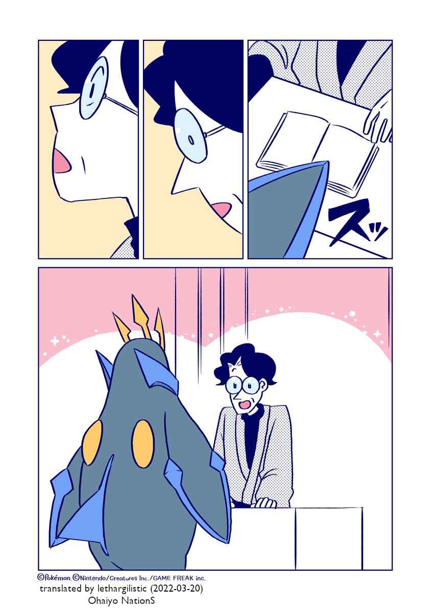 Page 4 Chapter 10 Makezugirai na Pochama to Ganko na Shousetsuka