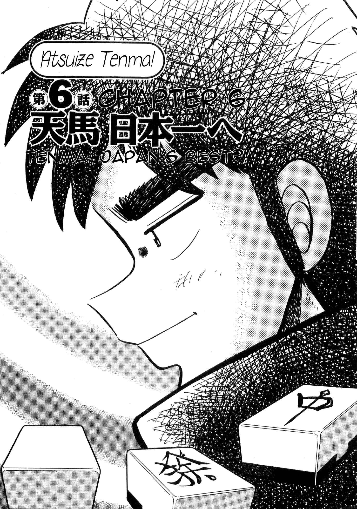 Page 1 Chapter 6 Youre On Fire, Tenma!