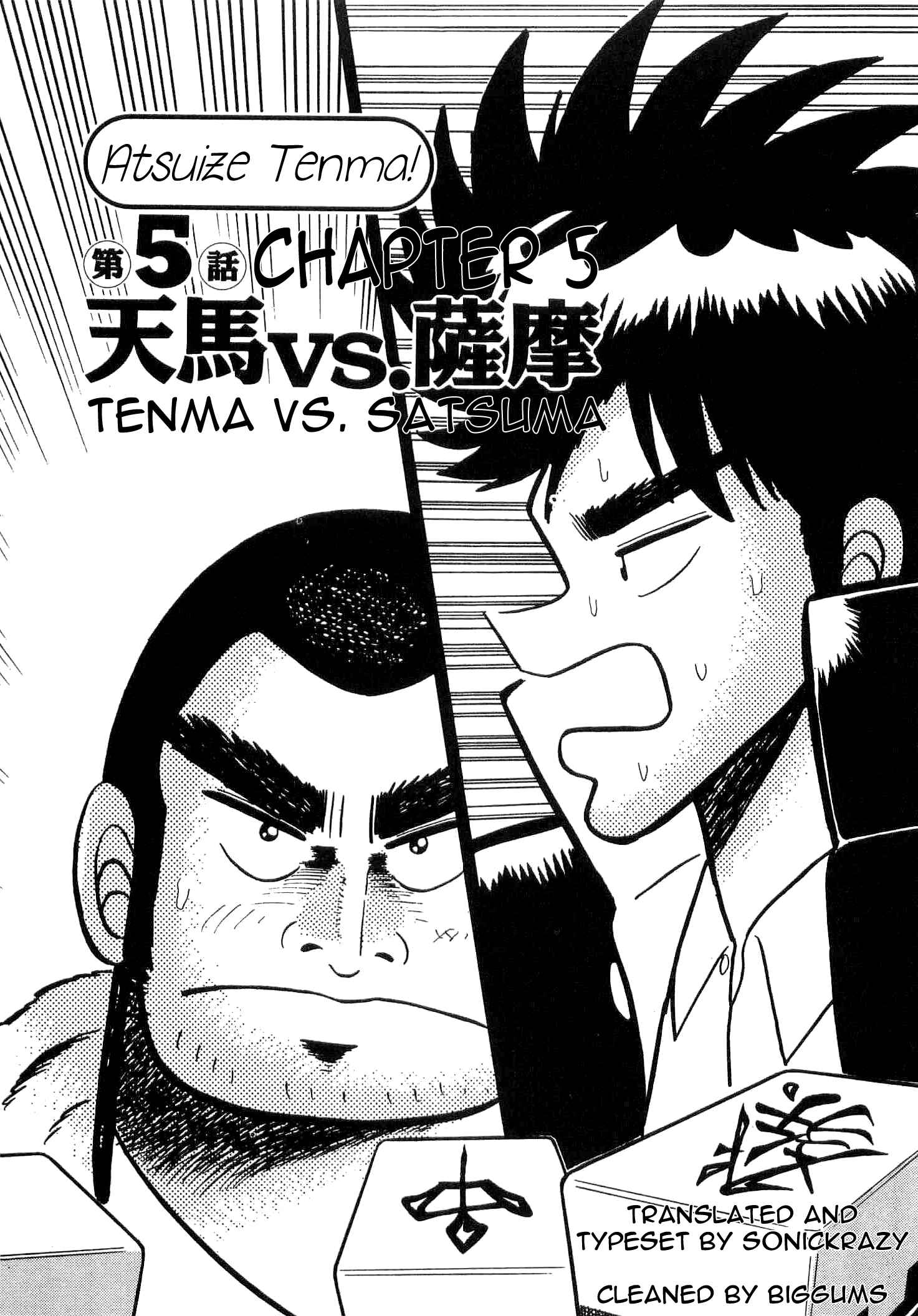 Page 1 Chapter 5 Youre On Fire, Tenma!