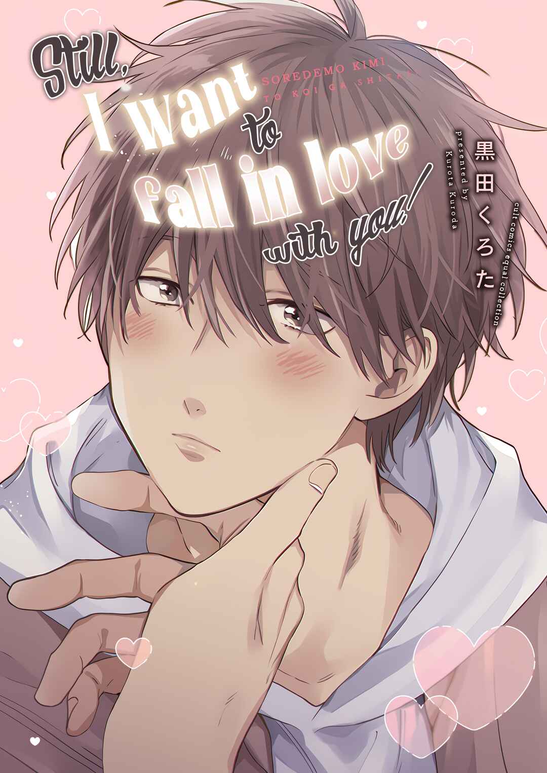 Page 3 Chapter 3 Still, I Want to Fall in Love With You!