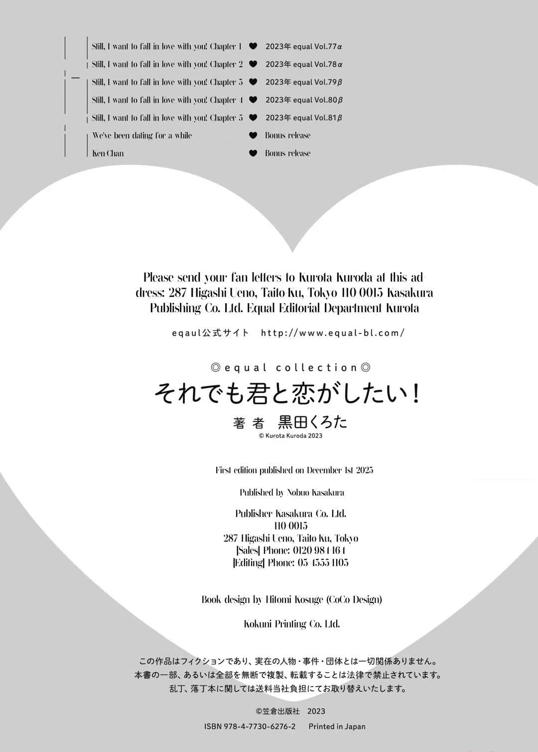 Page 12 Chapter 10.3 Still, I Want to Fall in Love With You!
