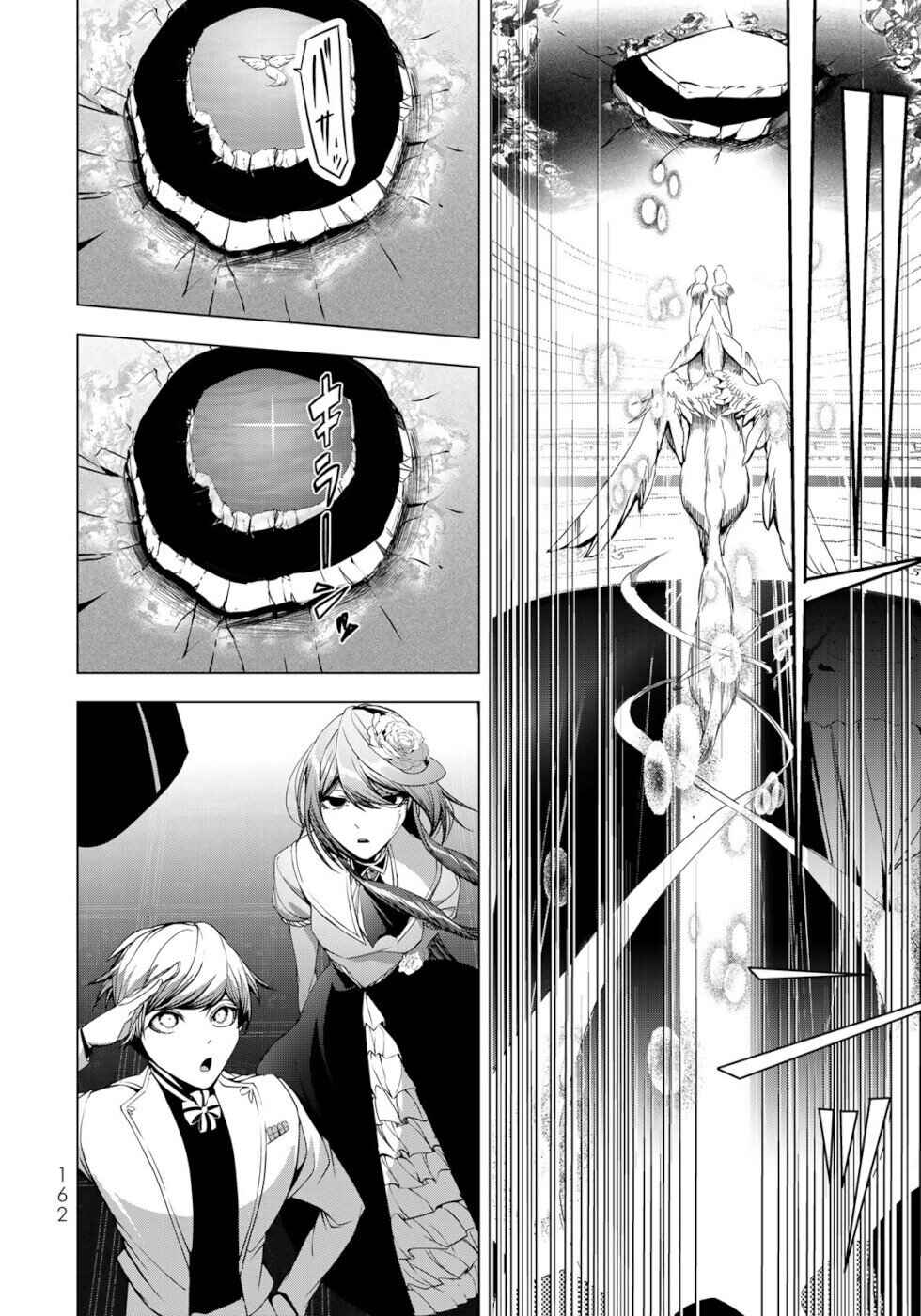 Page 16 Chapter 33 A Splendid Revenge Story of a Super-Dreadnought Cheat Villainess