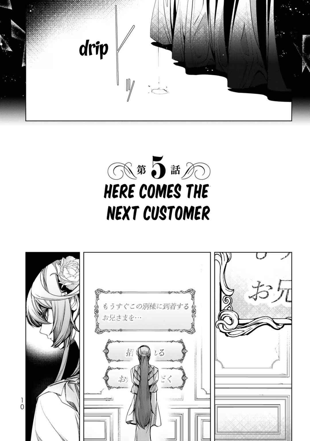 Page 8 Chapter 5 A Splendid Revenge Story of a Super-Dreadnought Cheat Villainess