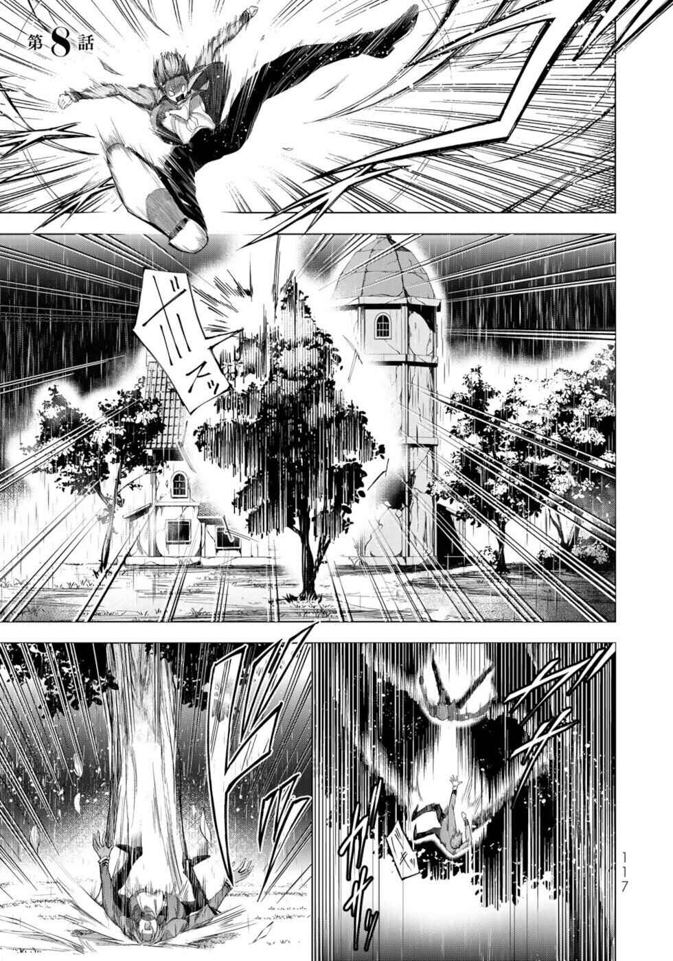 Page 1 Chapter 8 A Splendid Revenge Story of a Super-Dreadnought Cheat Villainess