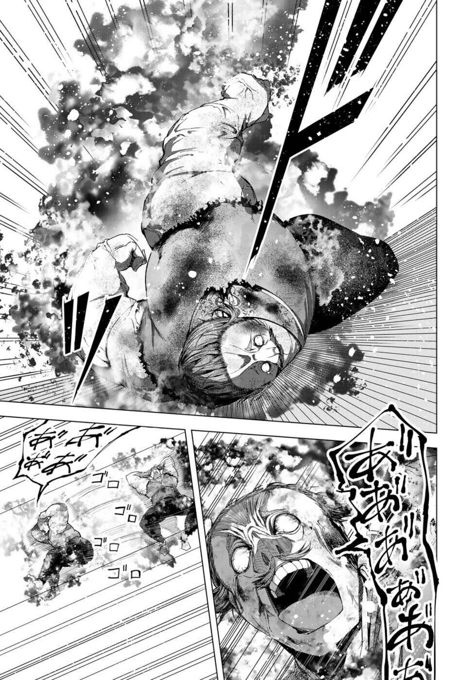 Page 3 Chapter 11 A Splendid Revenge Story of a Super-Dreadnought Cheat Villainess