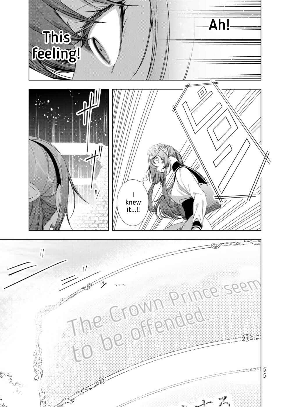 Page 11 Chapter 14 A Splendid Revenge Story of a Super-Dreadnought Cheat Villainess