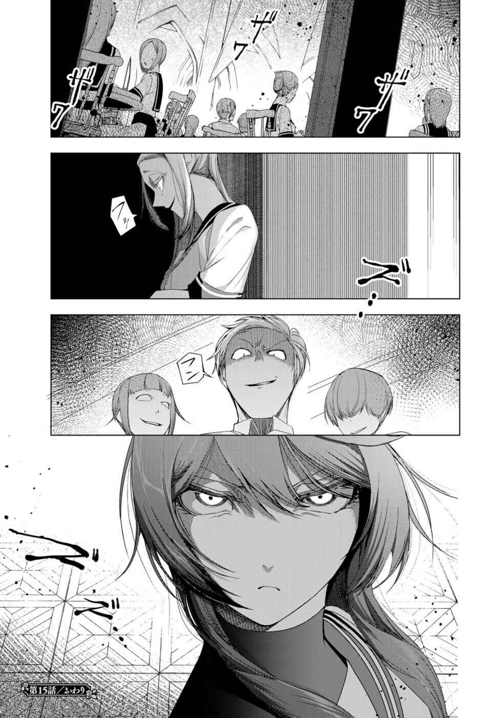 Page 33 Chapter 15 A Splendid Revenge Story of a Super-Dreadnought Cheat Villainess