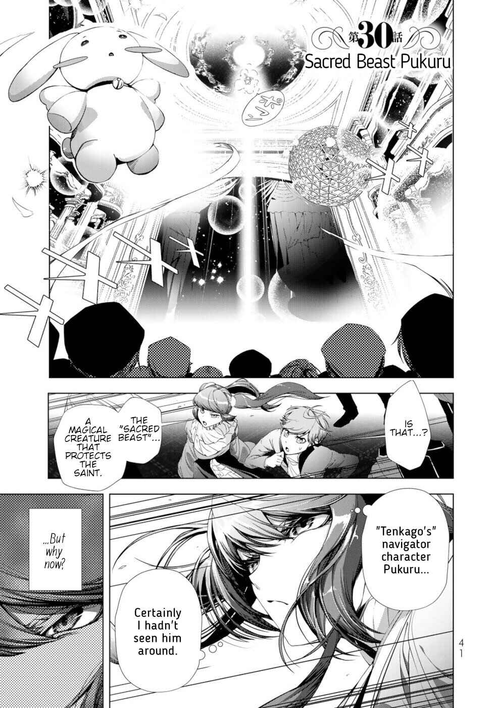 Page 1 Chapter 30 A Splendid Revenge Story of a Super-Dreadnought Cheat Villainess