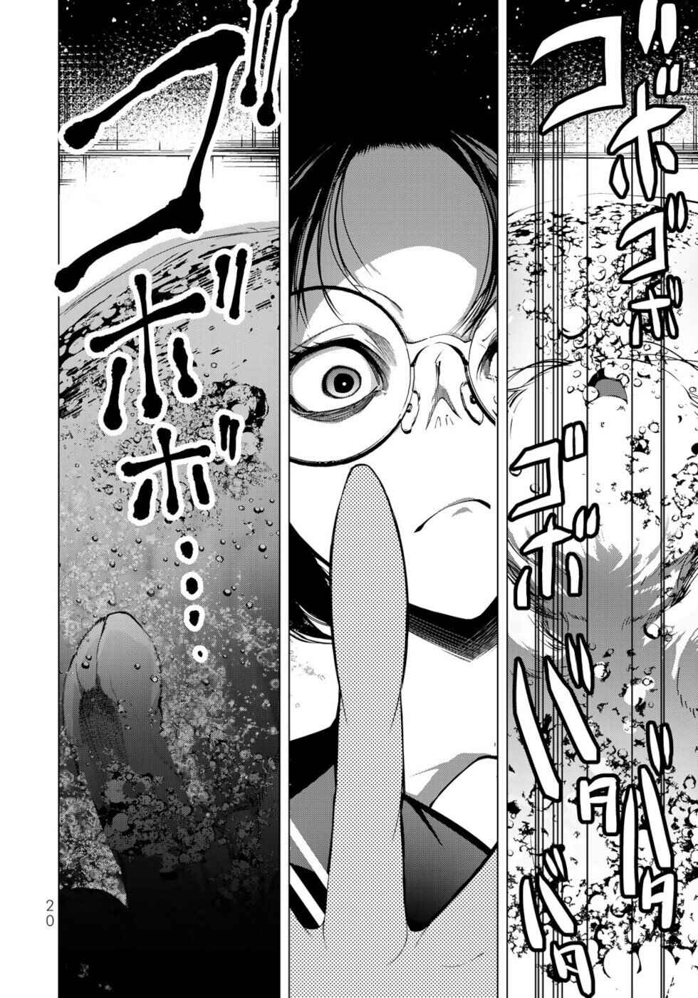 Page 18 Chapter 17 A Splendid Revenge Story of a Super-Dreadnought Cheat Villainess