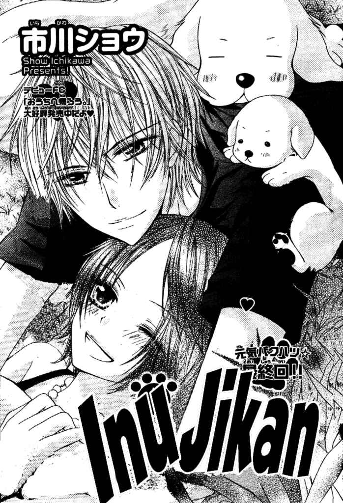 Page 8 Chapter 3 Inu Jikan