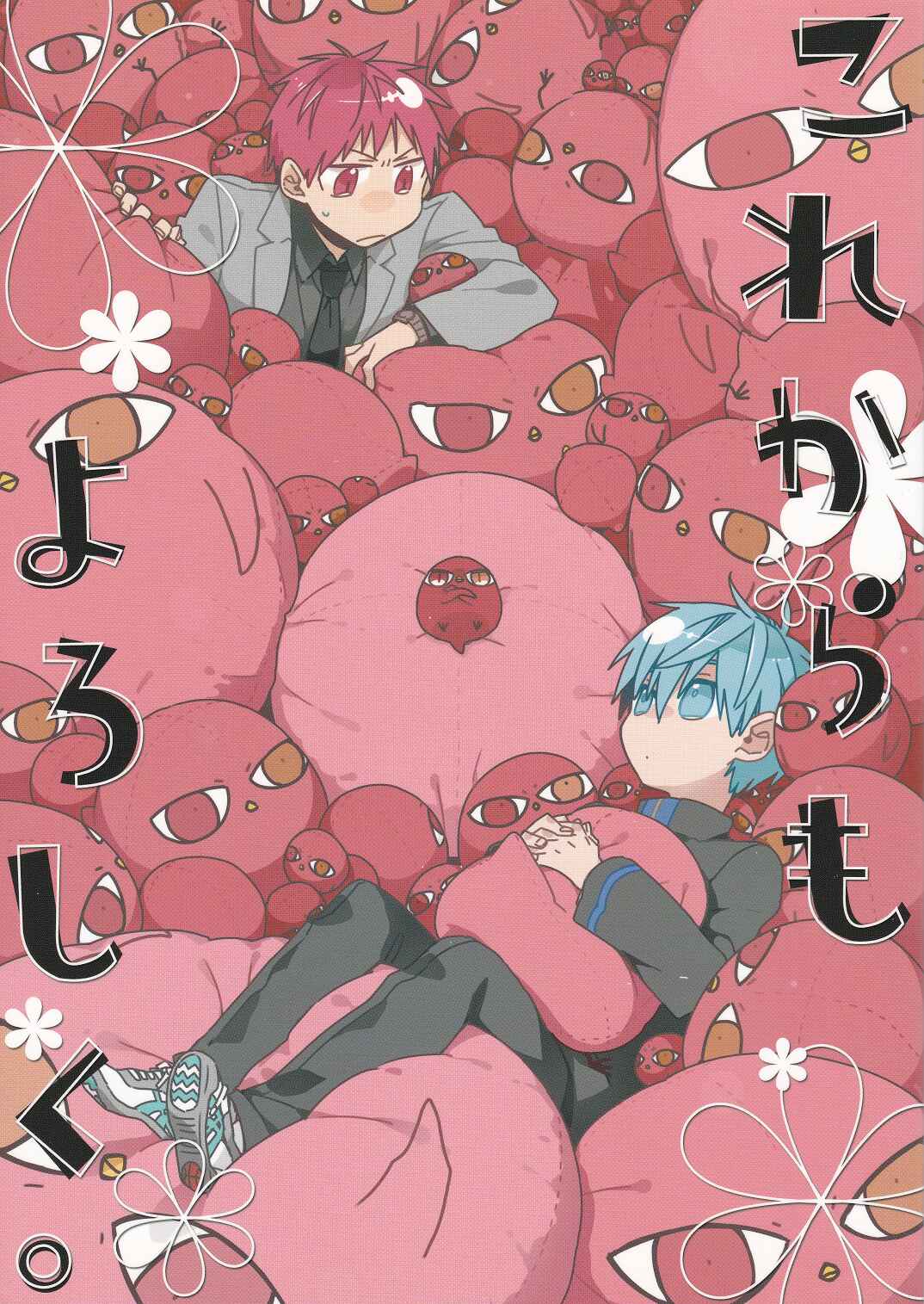 Page 2 Chapter Unknown_5d13 Kuroko no Basket - Kore Kara mo Yoroshiku (Doujinshi)