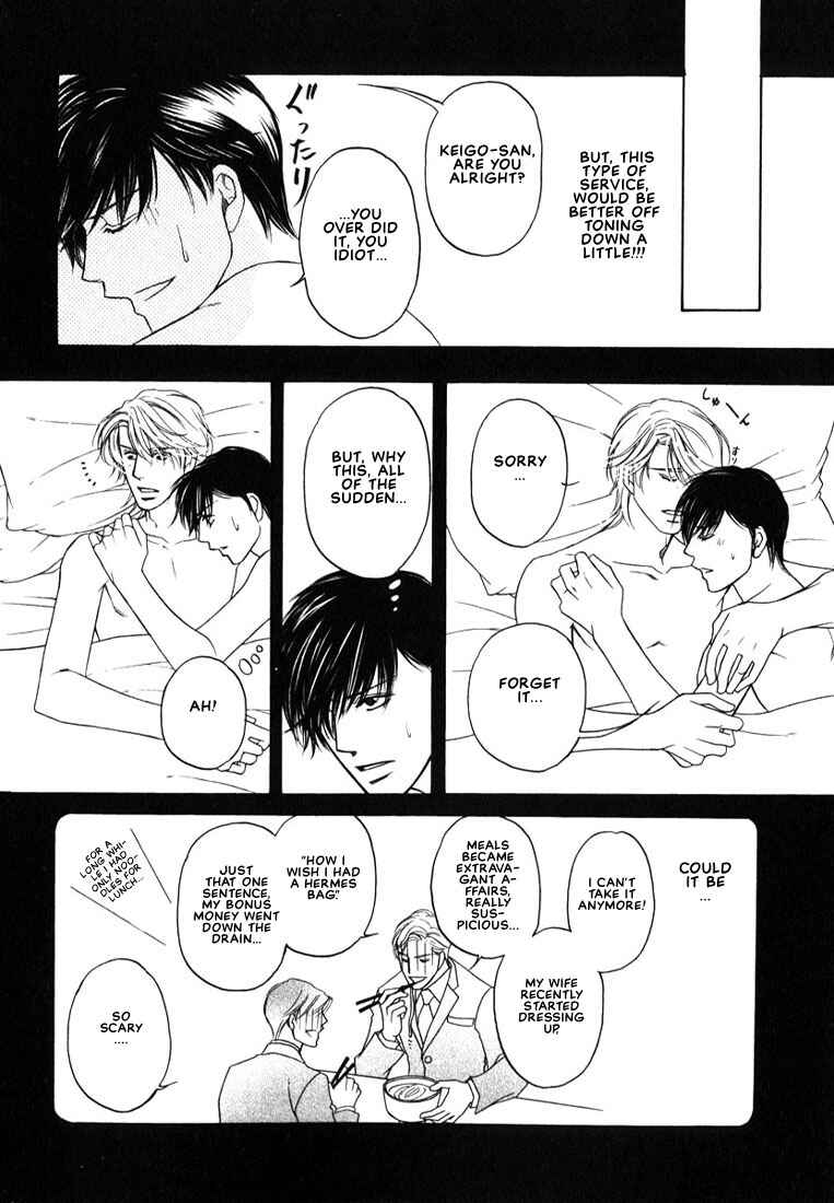Page 11 Chapter 3 Yome ni Konai ka