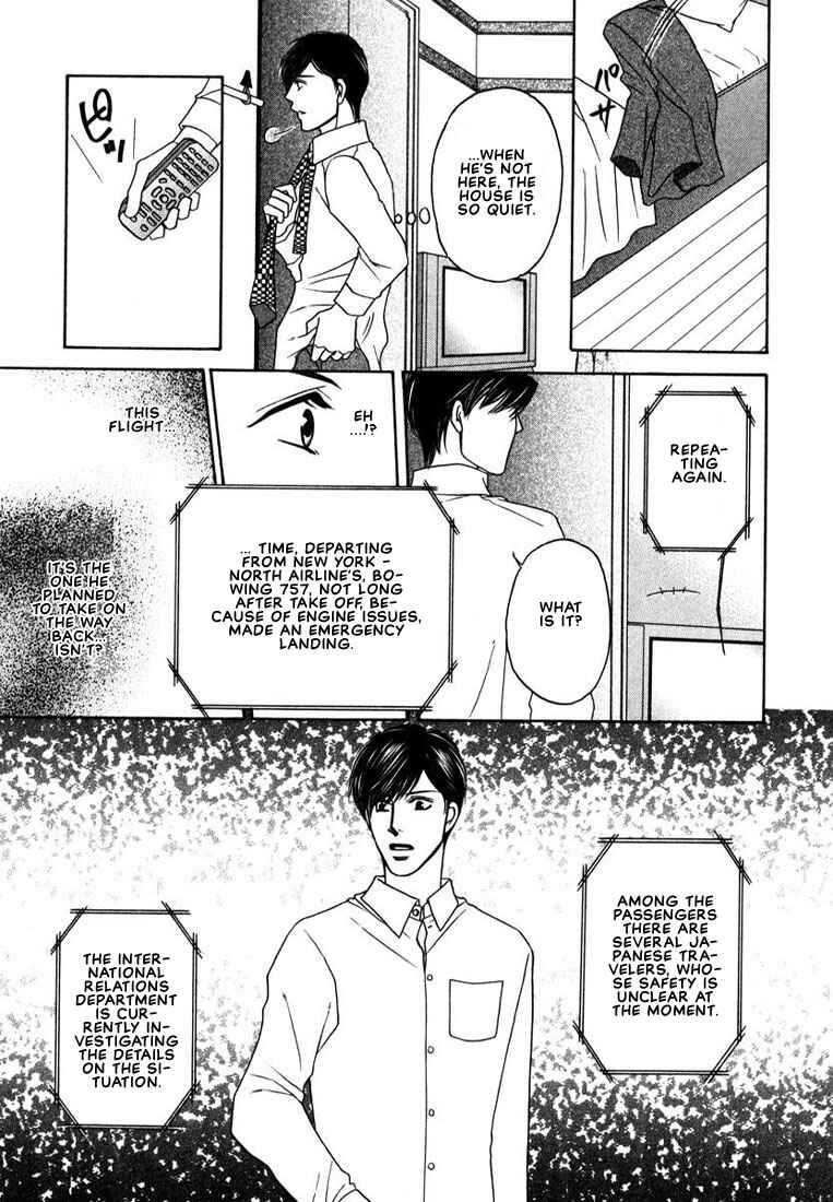 Page 23 Chapter 3 Yome ni Konai ka