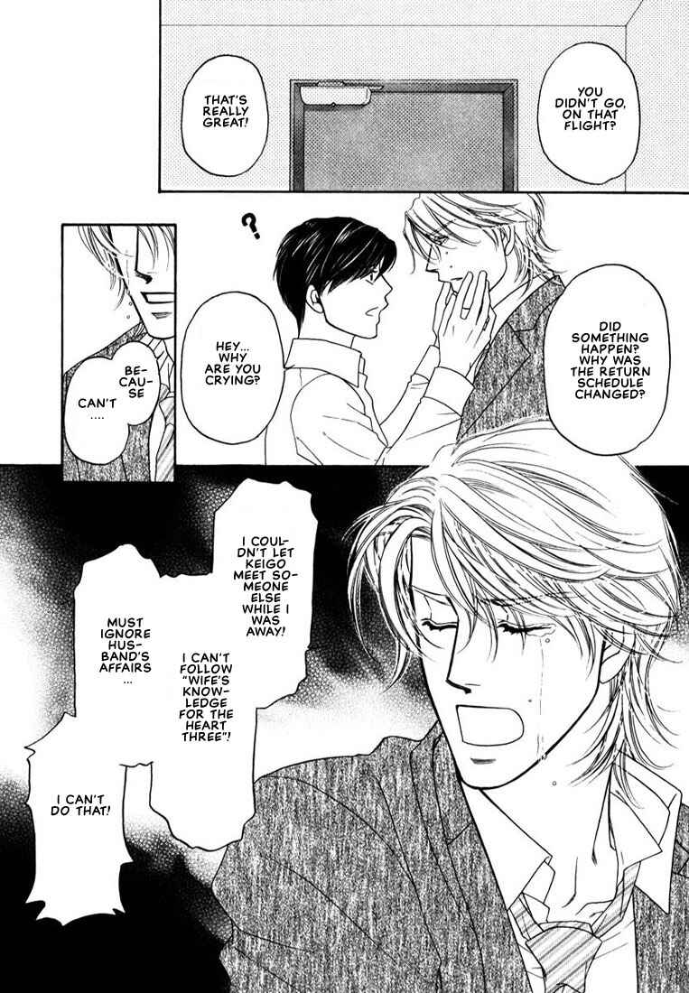 Page 28 Chapter 3 Yome ni Konai ka