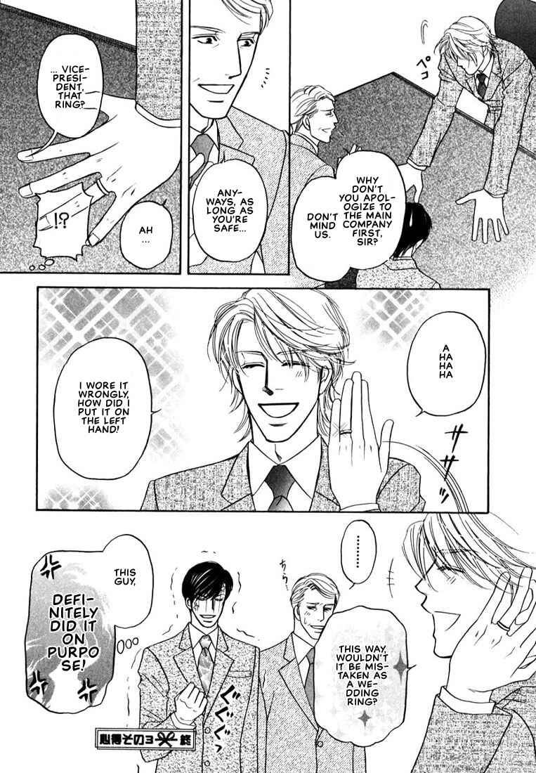 Page 41 Chapter 3 Yome ni Konai ka