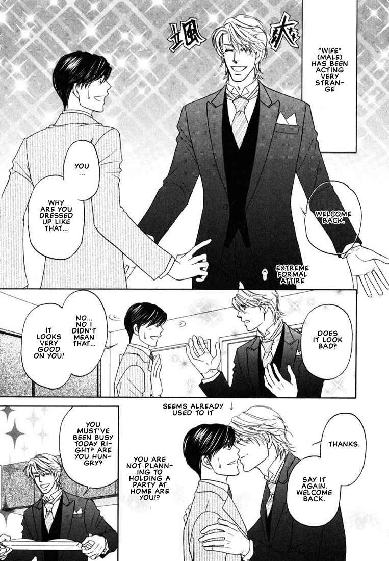 Page 7 Chapter 3 Yome ni Konai ka