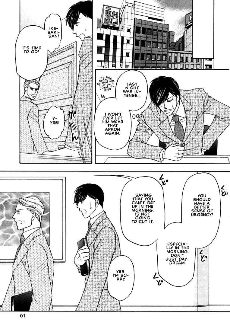 Page 17 Chapter 2 Yome ni Konai ka