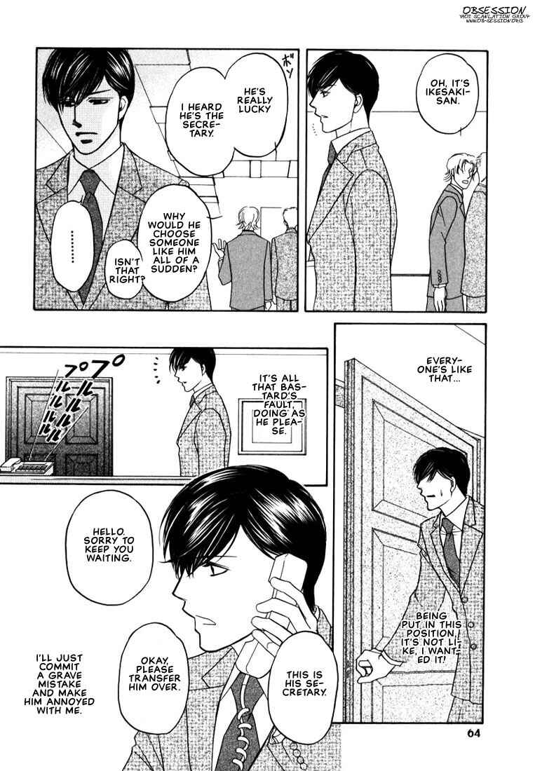 Page 20 Chapter 2 Yome ni Konai ka