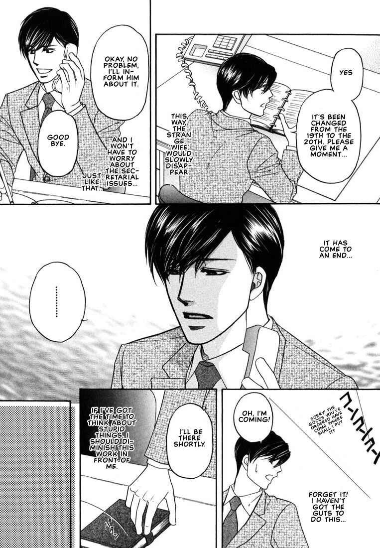 Page 21 Chapter 2 Yome ni Konai ka
