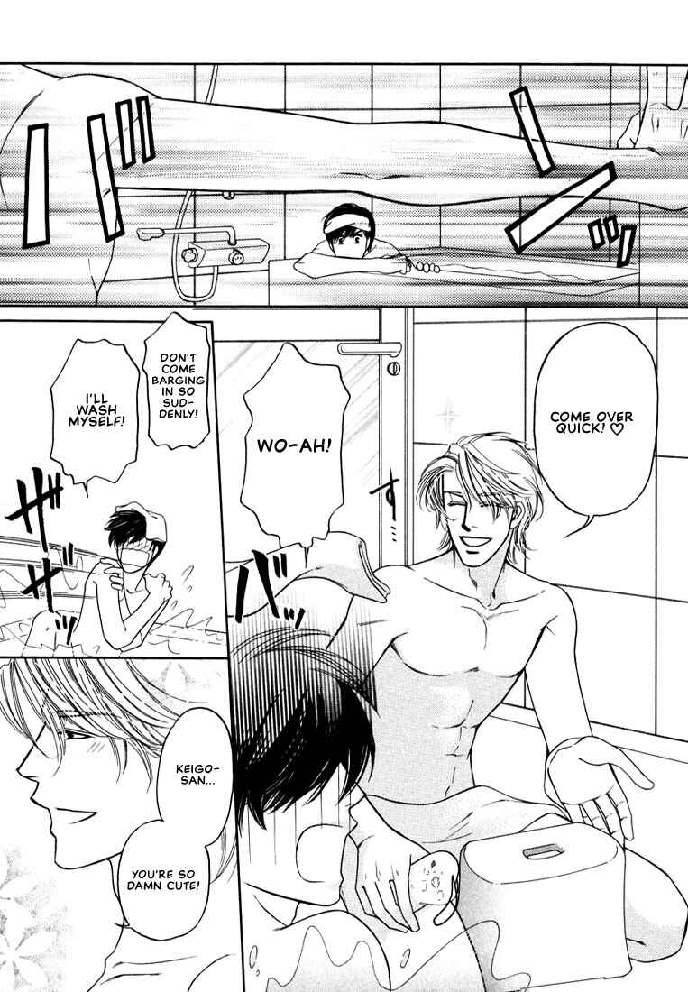 Page 23 Chapter 2 Yome ni Konai ka