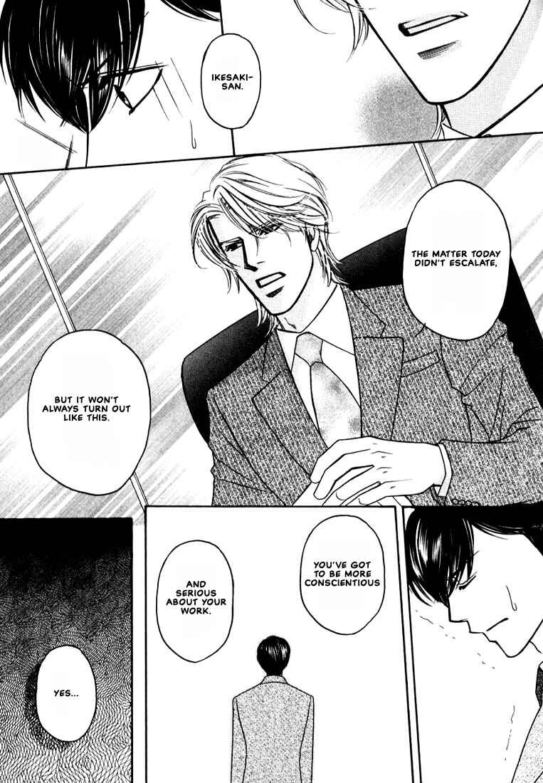 Page 33 Chapter 2 Yome ni Konai ka