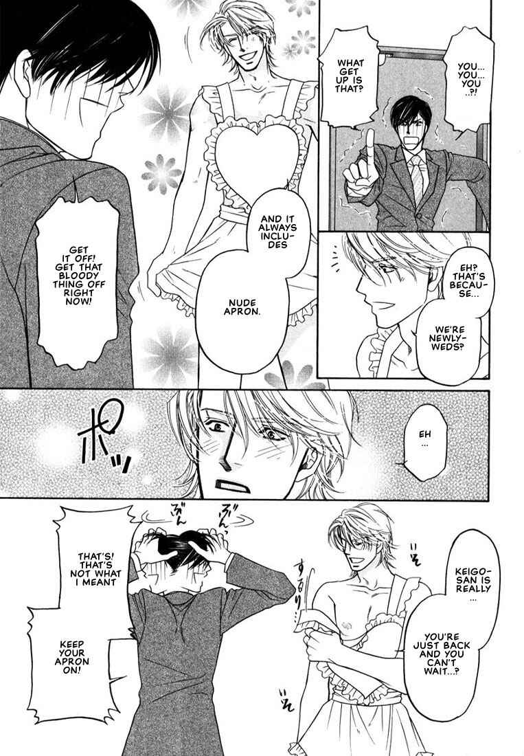 Page 7 Chapter 2 Yome ni Konai ka