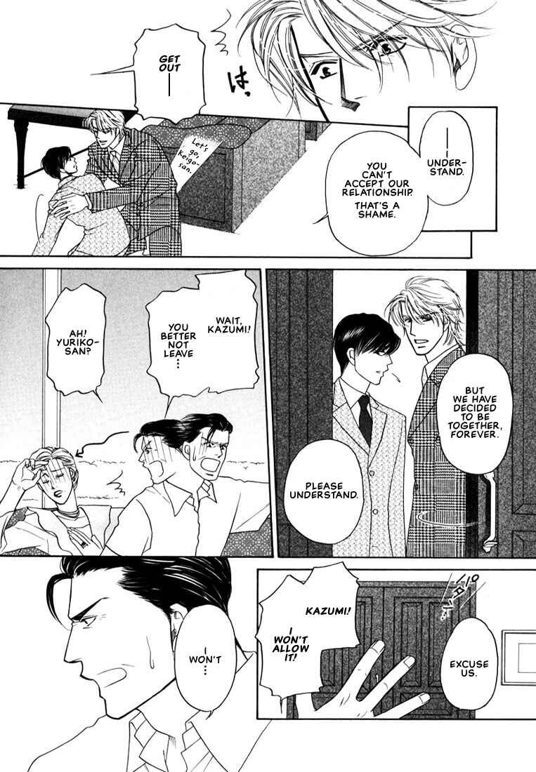 Page 12 Chapter 4 Yome ni Konai ka