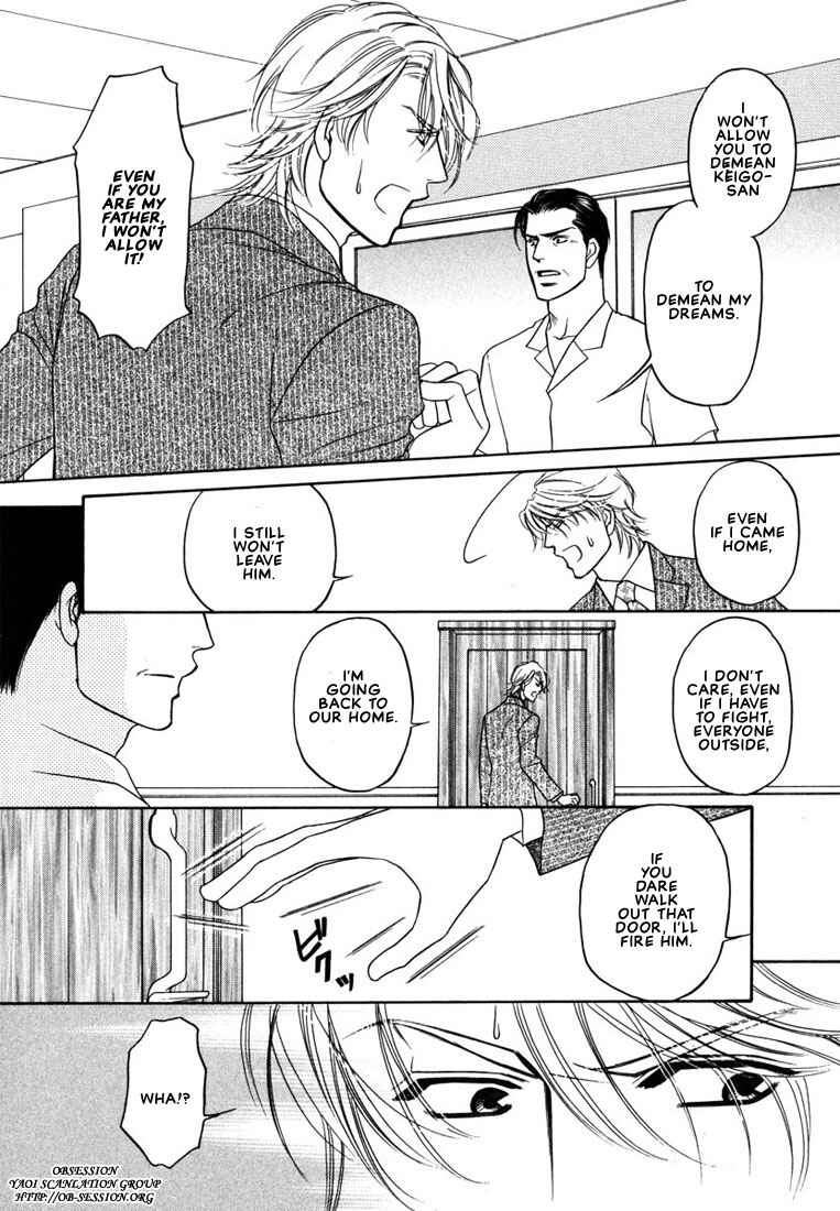 Page 18 Chapter 4 Yome ni Konai ka