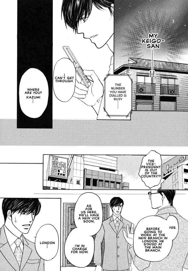 Page 20 Chapter 4 Yome ni Konai ka