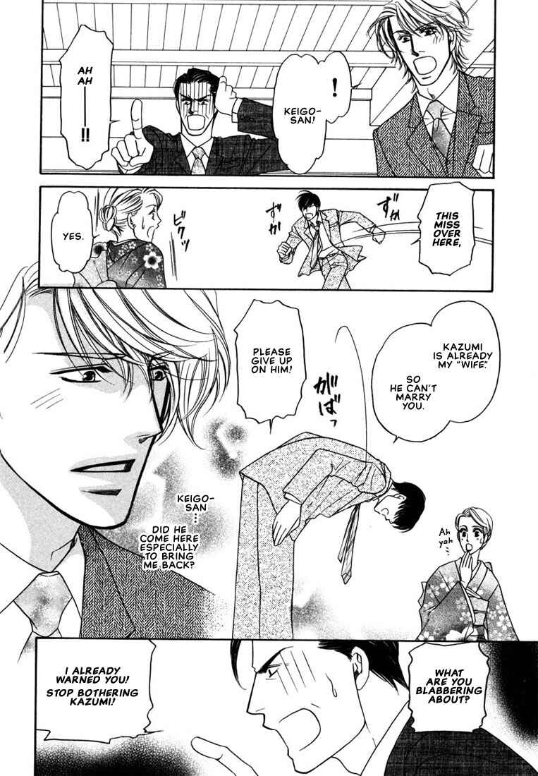 Page 29 Chapter 4 Yome ni Konai ka