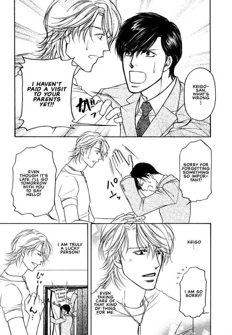 Page 7 Chapter 4 Yome ni Konai ka