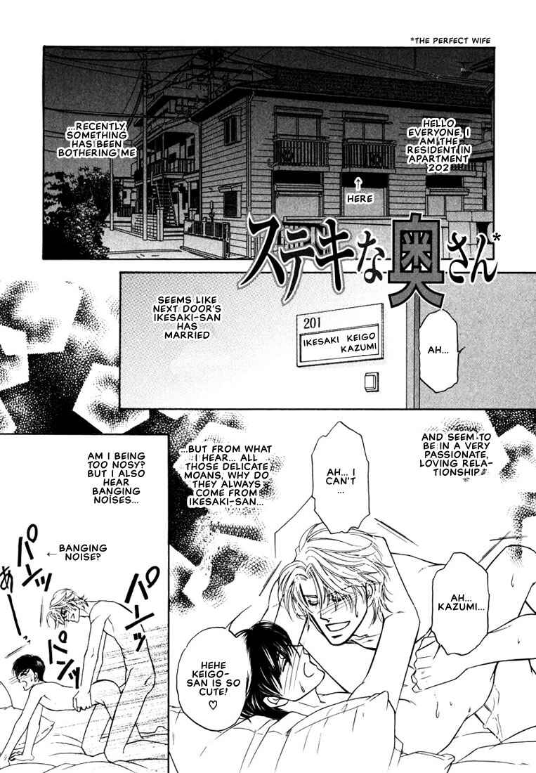 Page 2 Chapter 5 Yome ni Konai ka