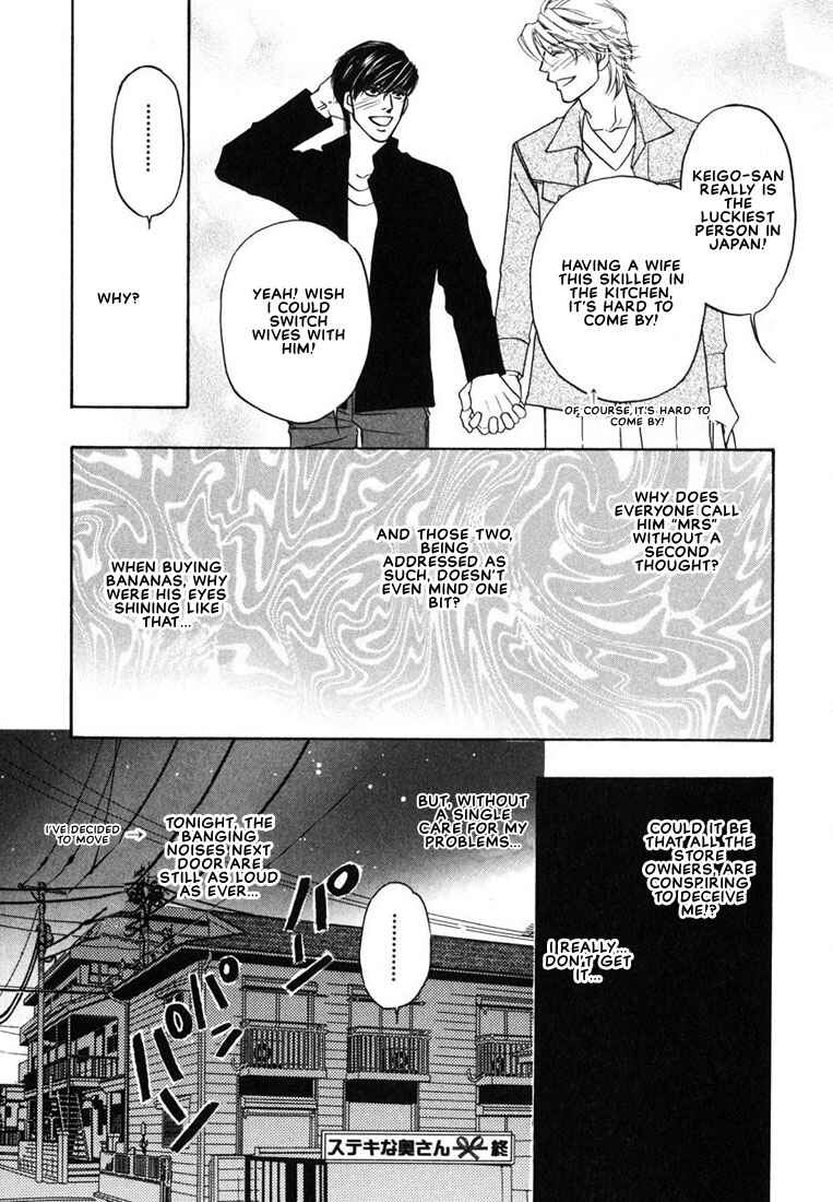 Page 6 Chapter 5 Yome ni Konai ka