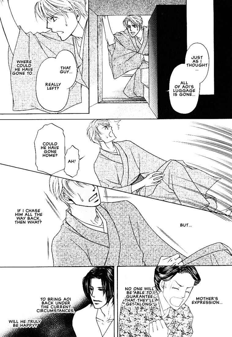 Page 14 Chapter 4 Yome ni Konai ka