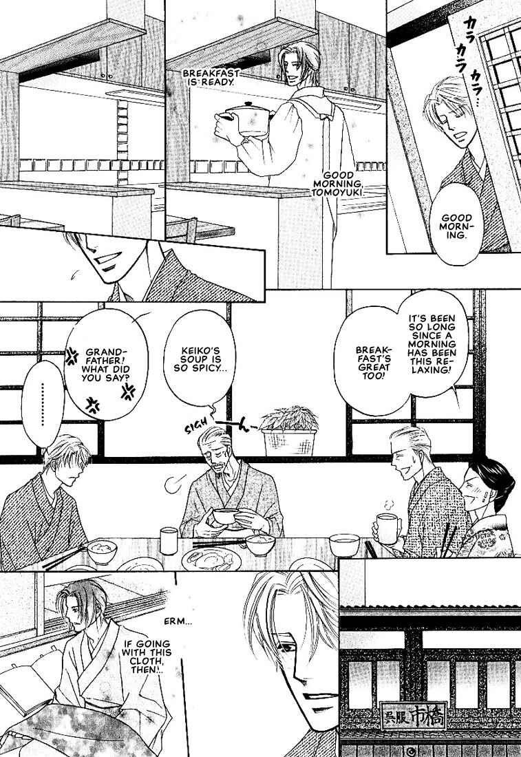 Page 16 Chapter 4 Yome ni Konai ka