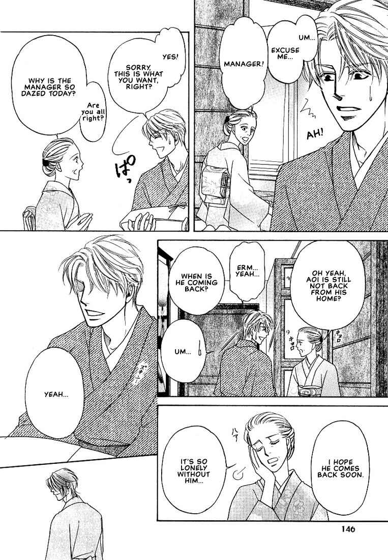 Page 17 Chapter 4 Yome ni Konai ka