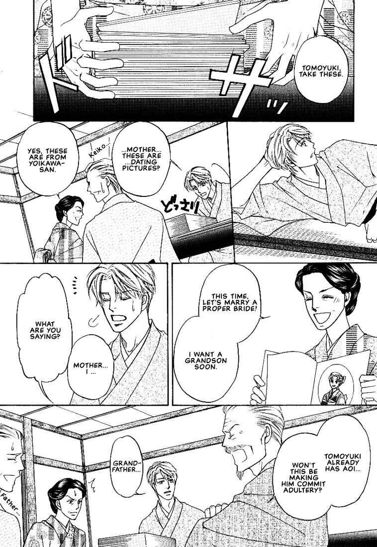 Page 18 Chapter 4 Yome ni Konai ka