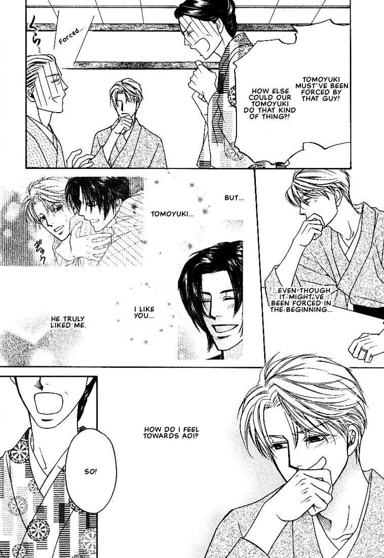 Page 21 Chapter 4 Yome ni Konai ka